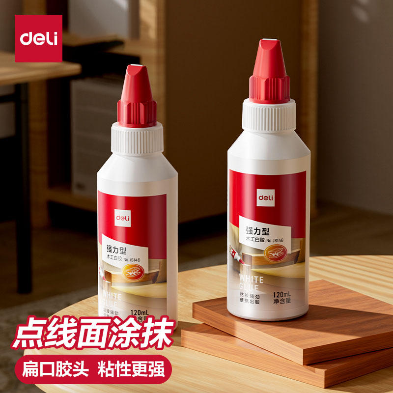 得力木工胶水扁口胶头白胶粘木头专用强力粘贴家具木材万能修复实木地板椅子凳子桌子快干免打孔透明手工diy