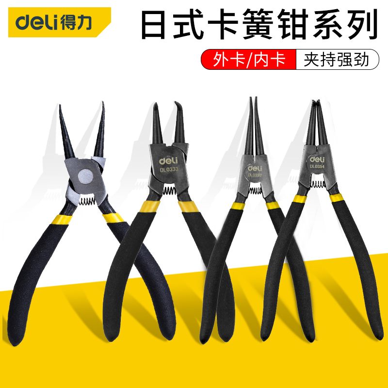 得力卡簧钳多功能卡环钳内卡外卡