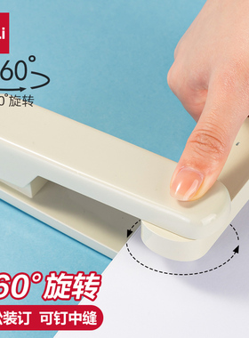 得力可旋转订书机学生用订书器订书机中号钉书机家用型多功能办公用订书钉迷你小号钉省力定中缝装订用品