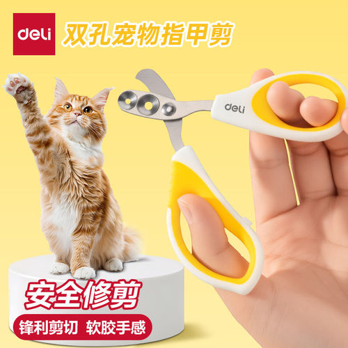 得力猫咪专用指甲剪宠物美容剪指