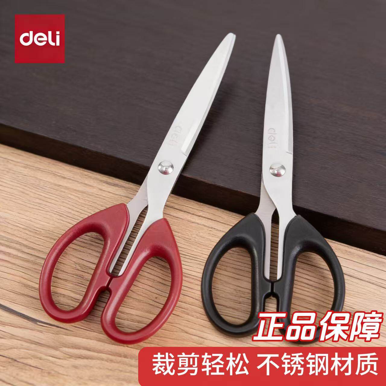得力6009手工剪纸便捷式图片