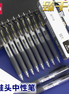 得力S60-B臻干净中性笔尖锥头0.5mm黑色按动水笔签字笔碳素笔弹簧头学生用商务办公水性笔考试刷题笔圆珠笔