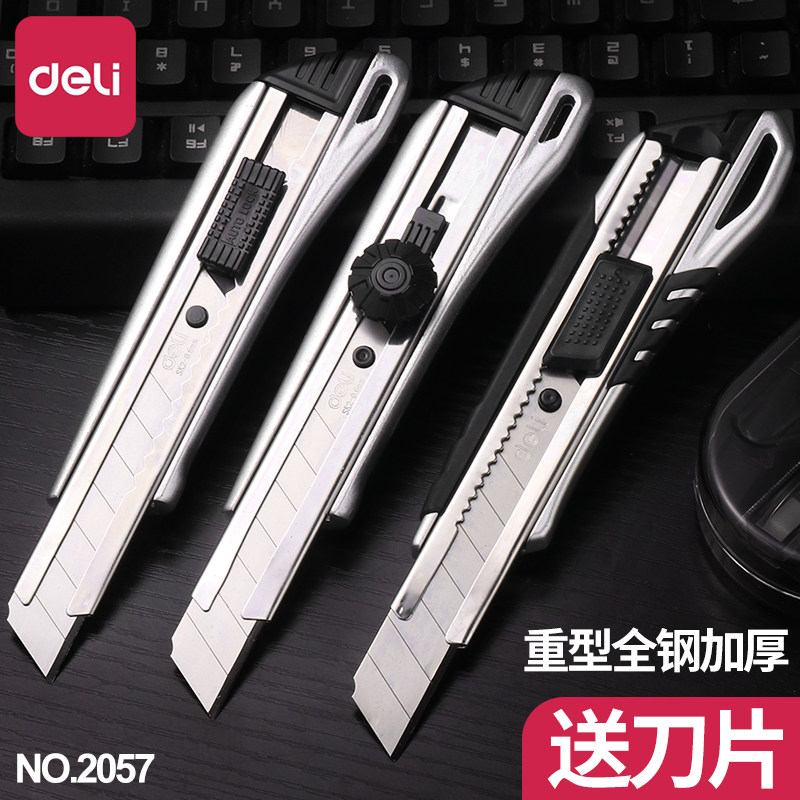 得力2057美工刀重型全钢加厚18壁纸刀钛合金不锈钢刀架工业级工具刀裁纸刀金属大号戒刀介刀包裹快递开箱刀,文具电教/文化用品/商务用品,美工刀/开箱器/笔刀,淘宝优惠券,粉丝福利购,淘宝优惠卷