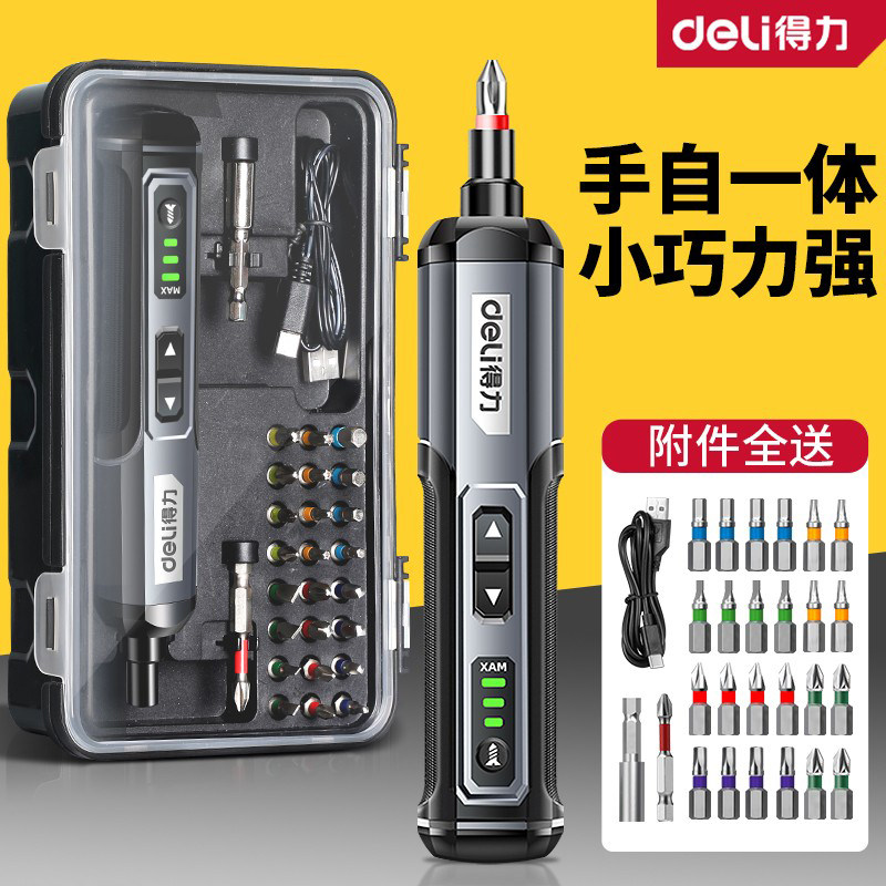 得力电动螺丝刀充电式家用小型迷