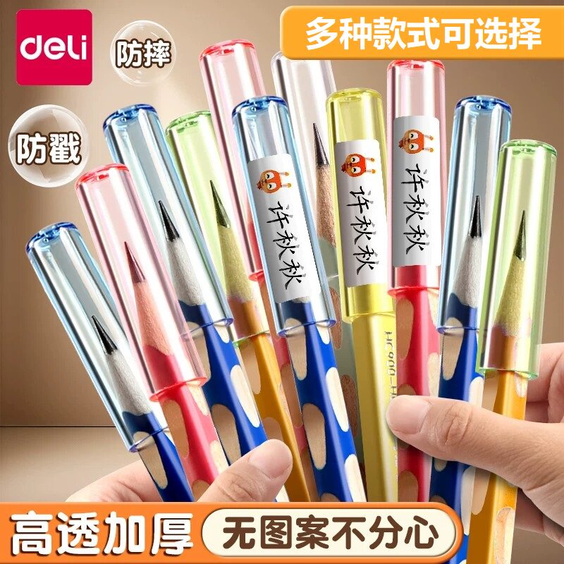 得力透明笔帽铅笔套小学生专用图片