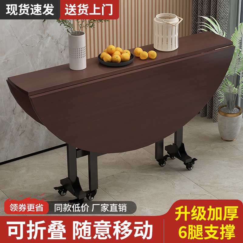 折叠桌圆桌1米5可移动餐桌家用实木多功能带转盘小户型吃饭桌子