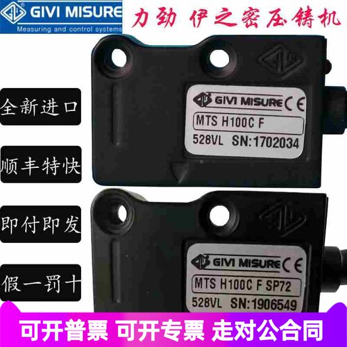 GIVI MISURE磁栅尺mts h100cf sp72读数头h100c力劲伊之密压铸机