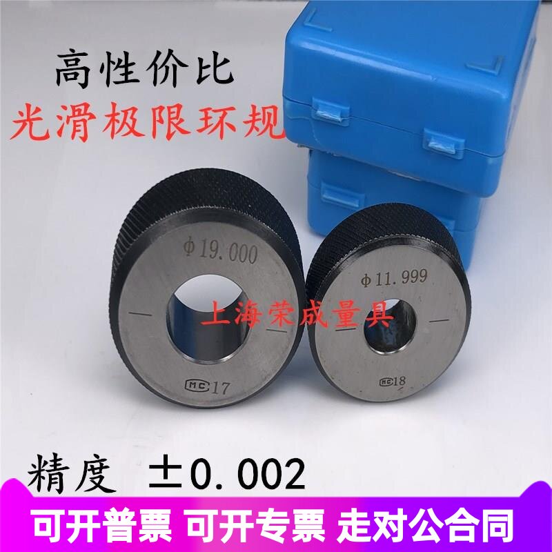 光面环规 校对量规 对表环规 内径量规2 3 4 5 6 7 8 9 10-200