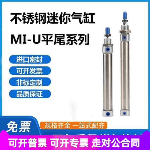 MI40X10X30x40X50X60X70X80X100X20X25X75SU+CS1-M-2迷你平尾气缸
