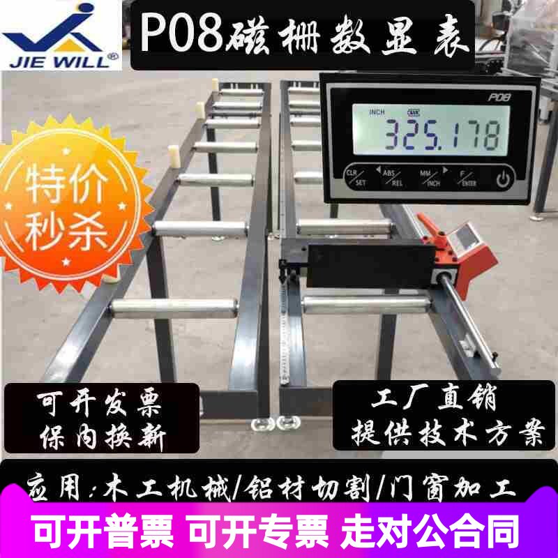 M503磁栅数显表定位架送料架定位尺铝合金木工推台锯切割机金王锯