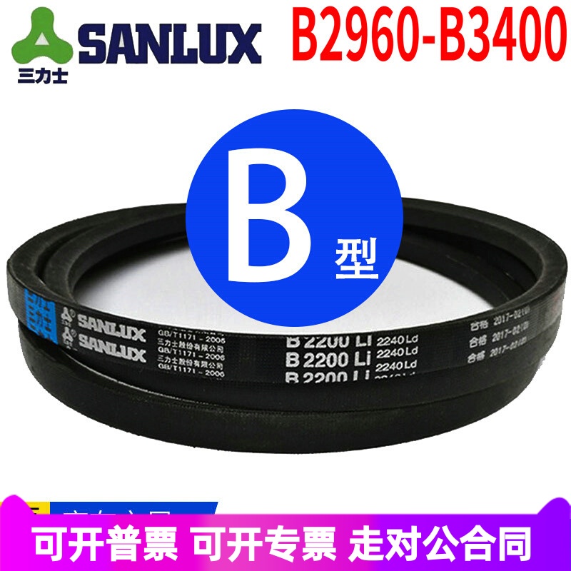 三角带b2970 B3040 B3100 B3140 B3260 B3280 B3300 B3350 B3400