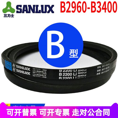 三角带b2970 B3040 B3100 B3140 B3260 B3280 B3300 B3350 B3400