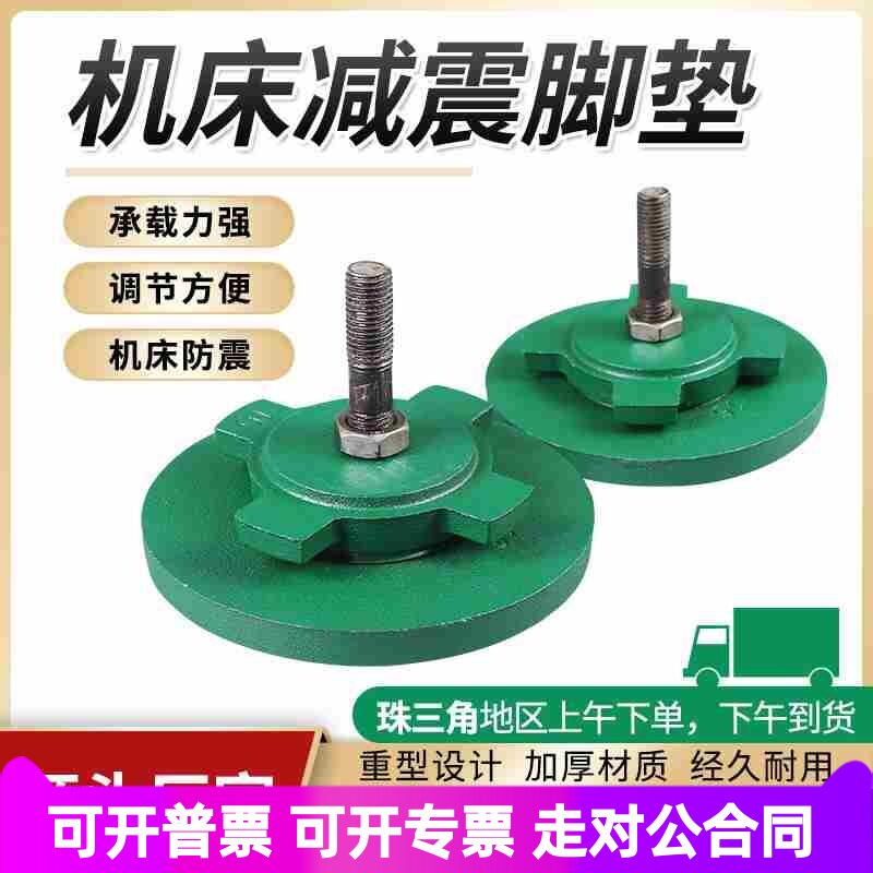 S78机床减震垫铁圆形垫铁铸铁脚调整垫铁减震垫重型水平调整垫脚