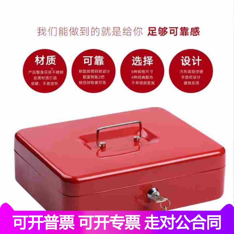 全国包邮特大号手提钱箱密码箱机械保险箱保险柜收银箱带锁A4纸