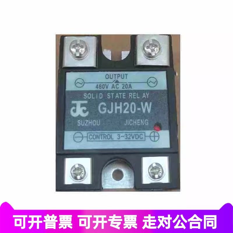 集成单相直控交流固态继