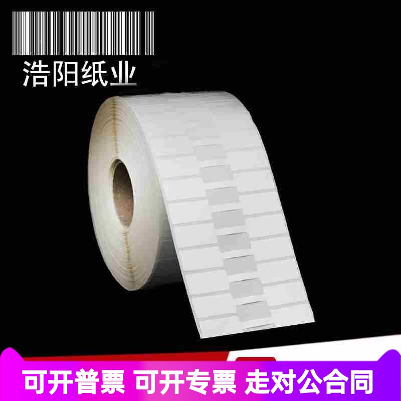 珠宝标签纸吊牌贴饰品首饰价格签不干胶条码打印纸70*12*5000防水