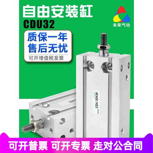 小型气动多位置自由安装气缸CDU10/16-5/10*15-20-25-304050D带磁