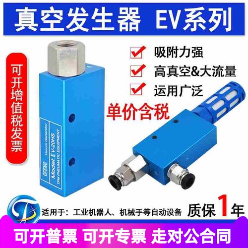 真空发生器EV-10/15/20/25/30HZ大流量大吸力发生器负压转换器