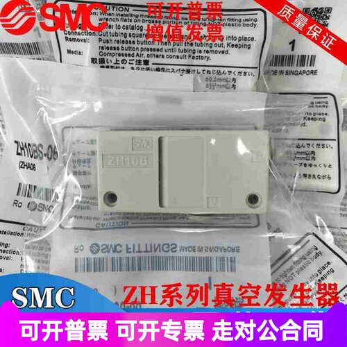 全新原装真空发生器ZH10B/ZH07BSA/05BS/13BS-06-06-08-10-01- BL