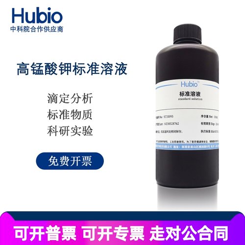 高锰酸钾标准溶液 化学实验滴定液 kmno4化学试剂氧化还原高纯度