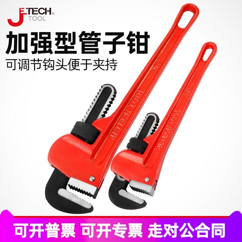 捷科管钳管子钳水管钳子扳手快速家用大号加强型省力型PW-200重型