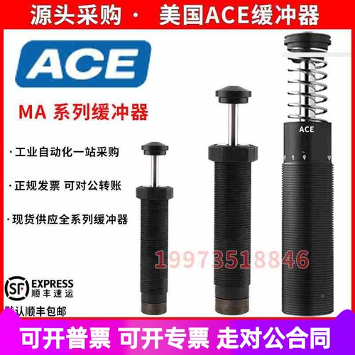 ACE缓冲器MA225M 30 35 50 150 600 3325 3350 4550 64100EUM