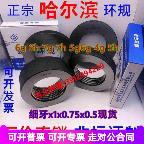 哈尔滨螺纹环规M82M84M85M90M92M95M96M98M100x4x3x2x1.5x1x0.75x