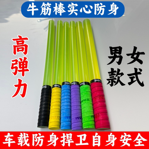 实心胶棍打狗棍防身合法武器