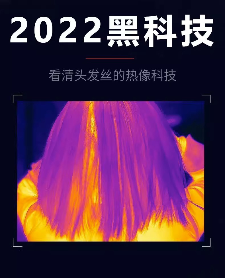 【抓知了神器】红外夜视仪德国技术户外夜间抓知了热成像夜视仪