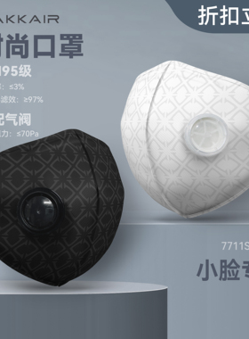 7711-2耳有替换装中号10片 AKKAIR 不含支架 KN95口罩