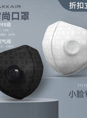 7711-2耳阀替换装中号10片 AKKAIR 不含支架 KN95口罩