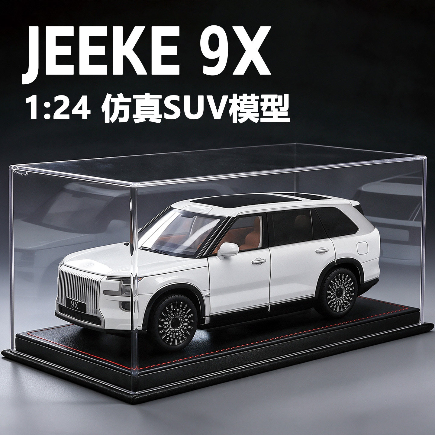 1:24极9X氪合金儿童玩具车仿真汽车模型收藏限量版小男孩生日礼物