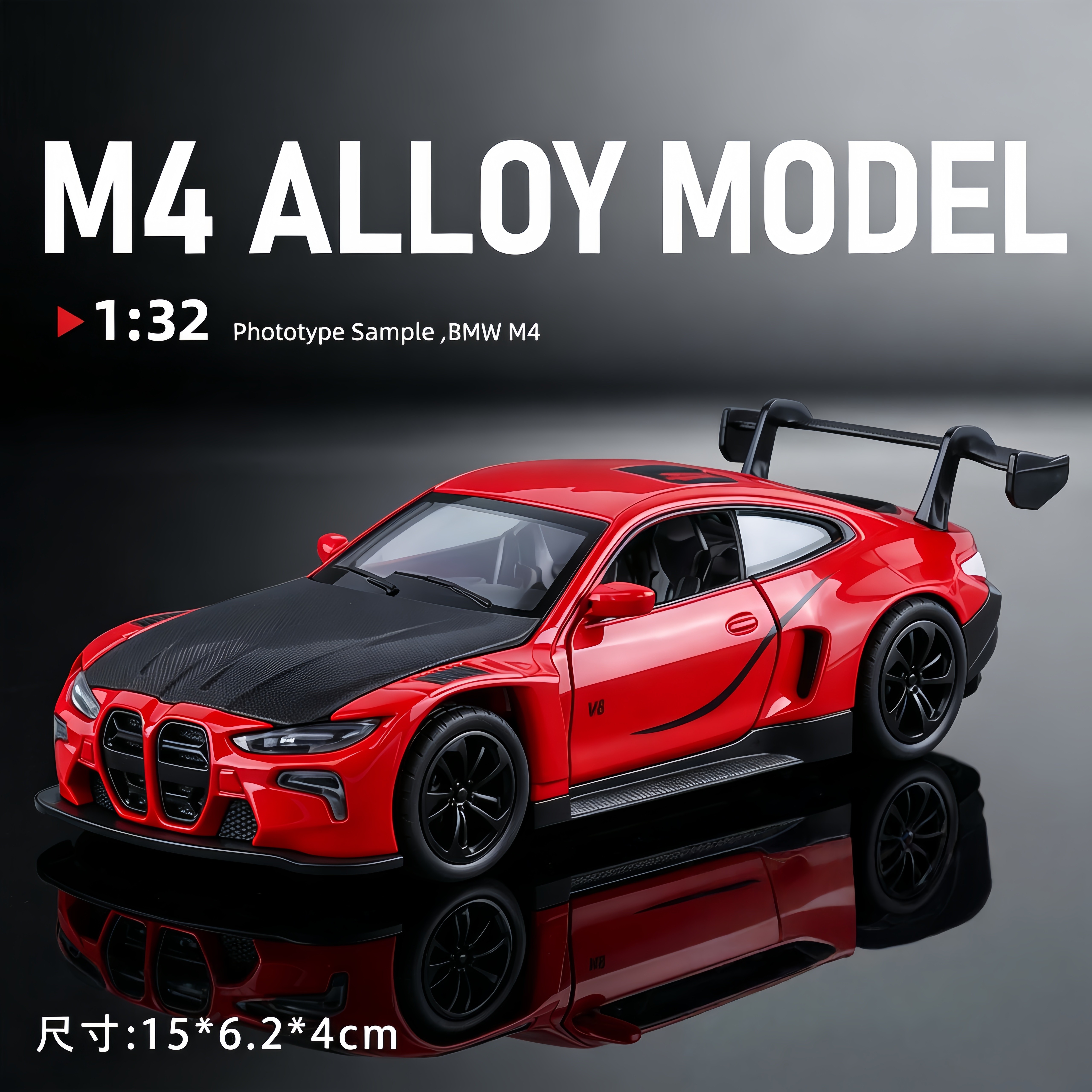132M4宝马赛道版合金车模