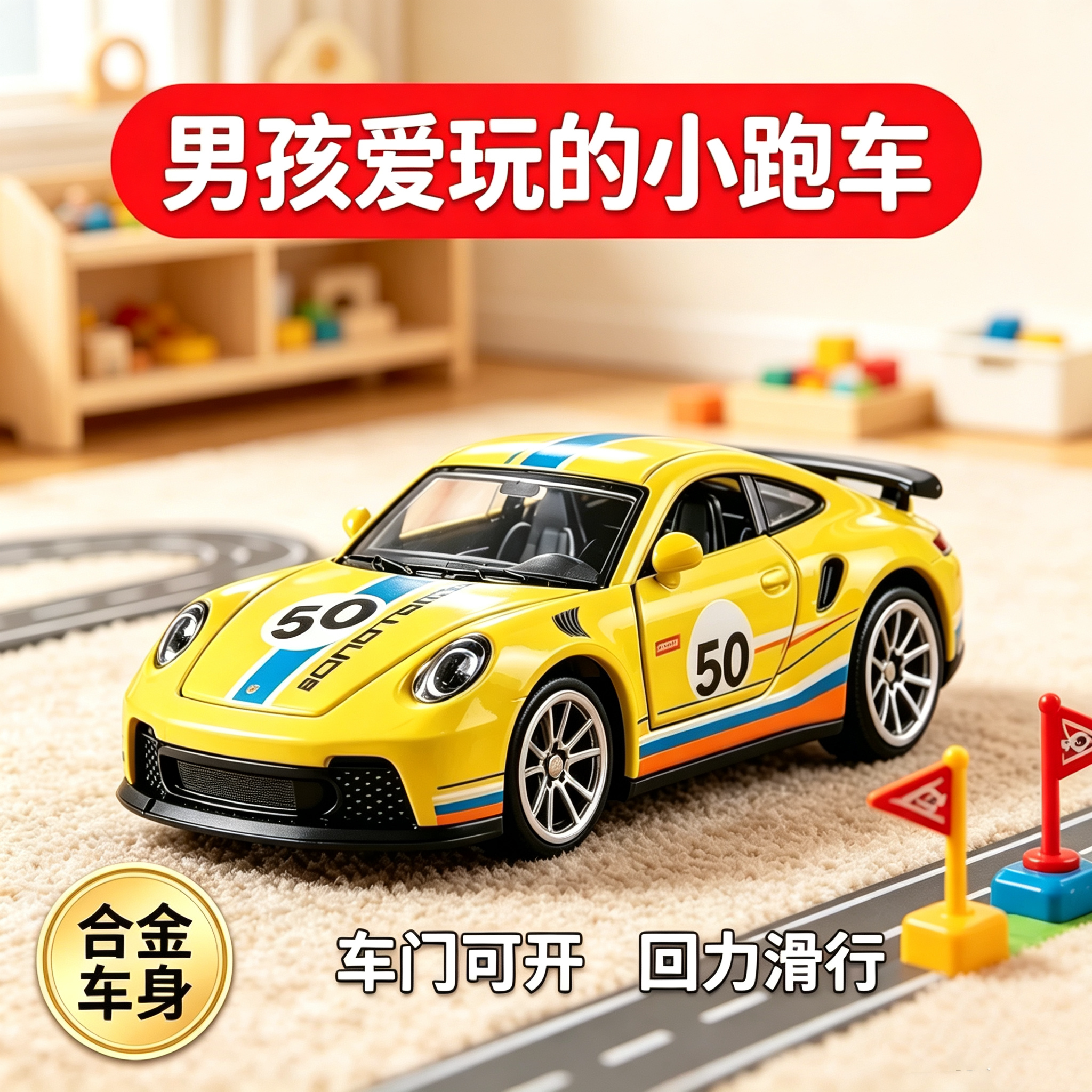 新款保时911合金回力小汽车男童玩具儿童1到3岁宝宝6益智玩具礼物