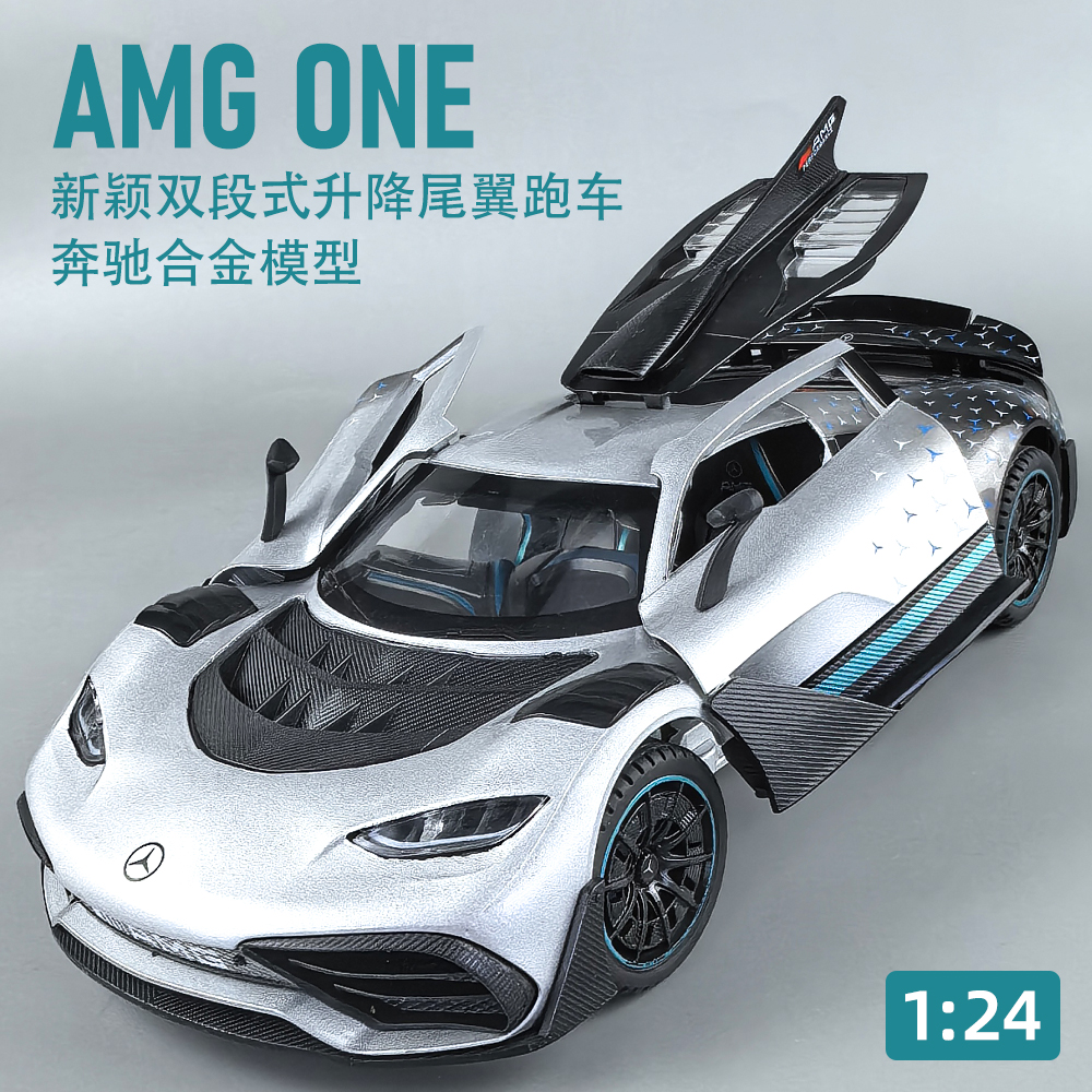 金立方ONE超跑1/24奔驰合金车模