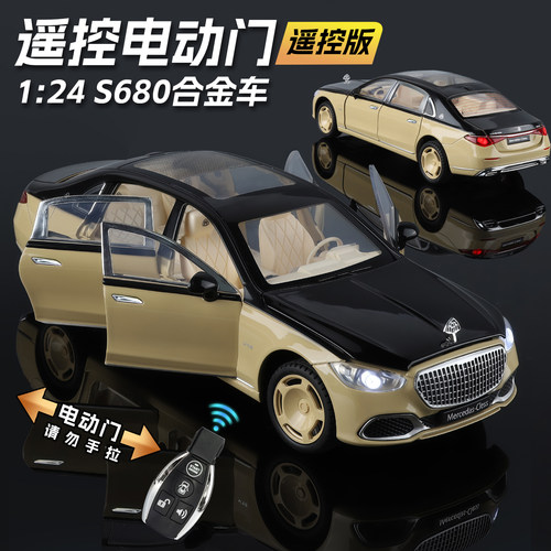 124奔迈巴驰赫S680合金车模