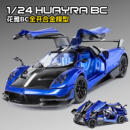 帕加尼1 24花雅BC仿真合金车模型儿童玩具车男孩礼物跑车收藏摆件