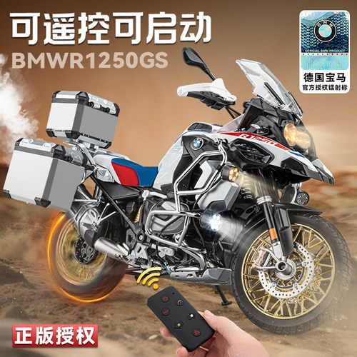 超大号宝马R1250GS合金摩托模型