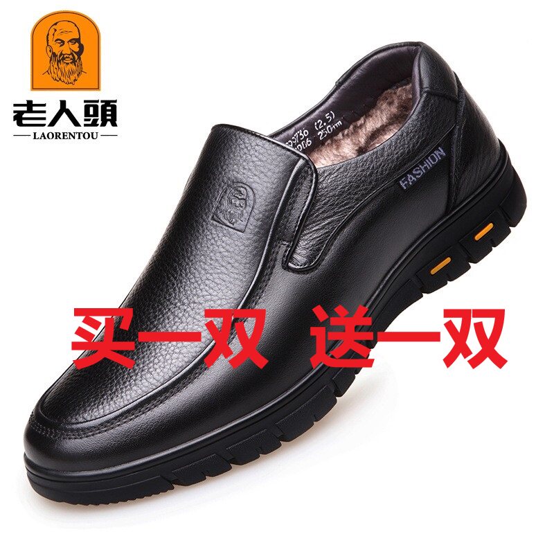 老人头真牛皮鞋秋冬季中老年爸爸鞋加绒保暖鞋厚底商务休闲父亲鞋