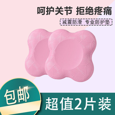 pu瑜伽跪垫平板支撑垫子护膝盖垫平衡辅助用具防滑环保无毒便携