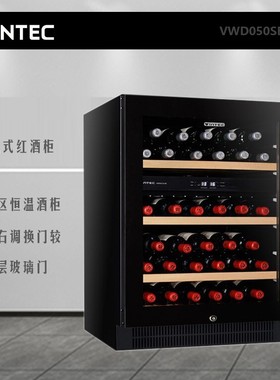 Vintec/威特VWD050SBA-X嵌入式红酒柜冰吧酒柜双温区家用酒柜