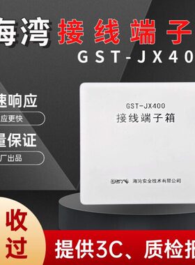 全新40STJ箱海ST接线端子0代替J0--G箱湾箱0接线端子X1老款XG接线