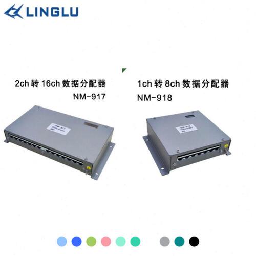 M号9NMMEN数据分配器97进十六出信二一18N1进八出分配器180船用3A