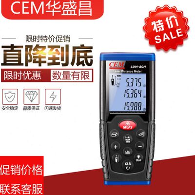 LH盛昌-0DM8/MH-0促H-H40DM/H0LDMLL10L60销/11/DMDM测距仪华CE--