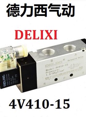 15-(德力西0414亚德客24V220型VV进口密封圈 二位五通电磁阀)正品