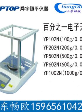 PP510P平恒2N0102N YP202N.2N电子天平Y1 Y00 Y电子秤上海g0