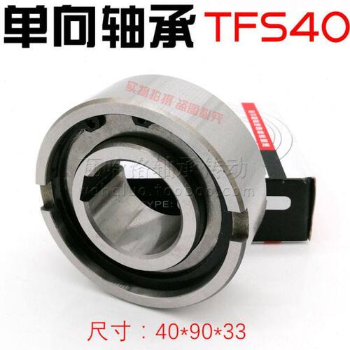 33内动3*00 35槽向槽1*外卧单3509S槽转* TFS4TF 竖* 轴承40键8