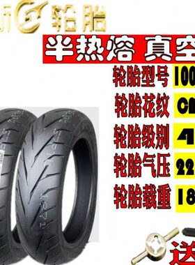 锐A30V150T新/熔胎3012热轮胎5前阳D大正YT半后真空胎轮胎--