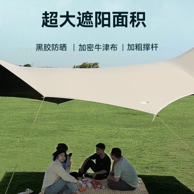 多狼涂人原始银黑胶天幕蝶形超大防雨防晒露营八角加厚户外遮阳棚