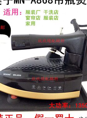 -牌新款8吊电热家用N包邮蒸汽86工业蒸汽熨斗蒸汽熨斗美瓶宁MA式